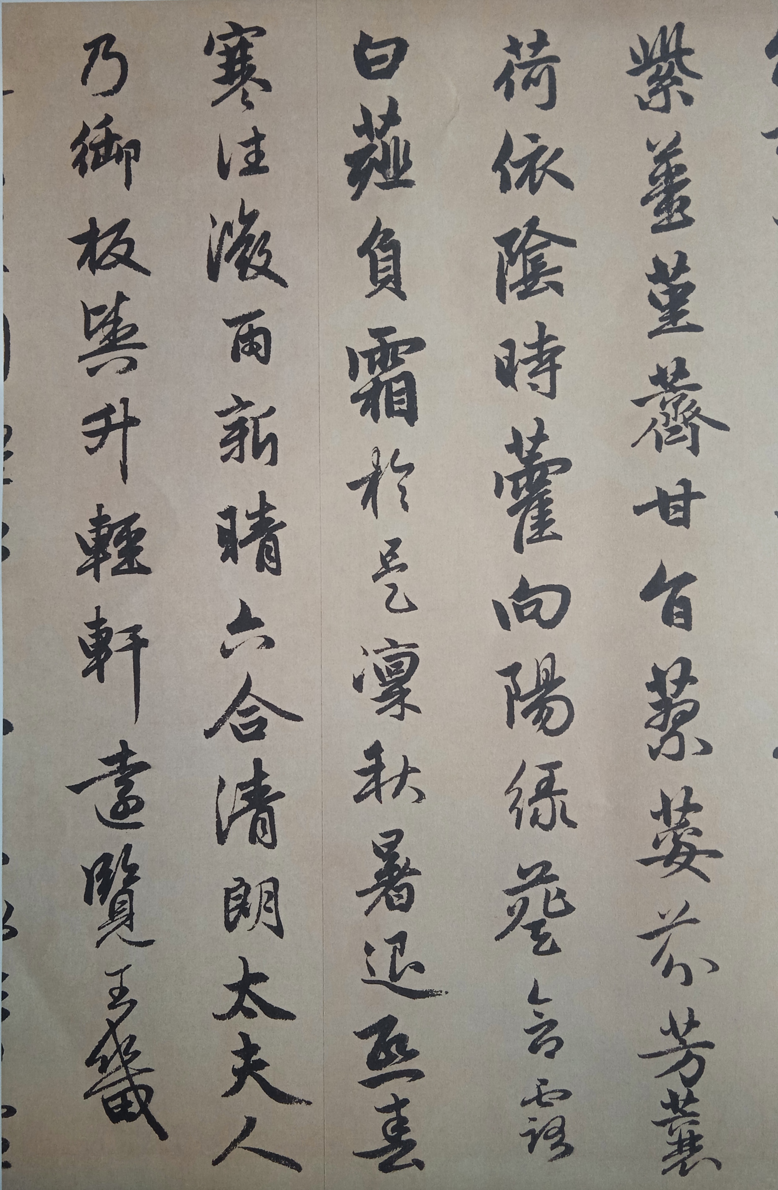 赵孟頫行书作品《闲居赋》