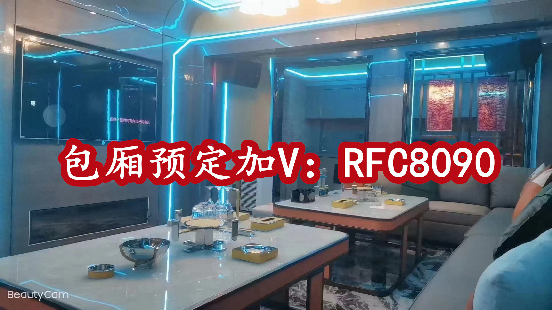 杭州天鹅湖ktv采用的装潢风格,独树一帜,奢华而不庸俗,古典中流露着