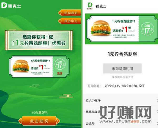 【德克士1元吃汉堡】微信打开地址->玩游戏找汉堡->挑