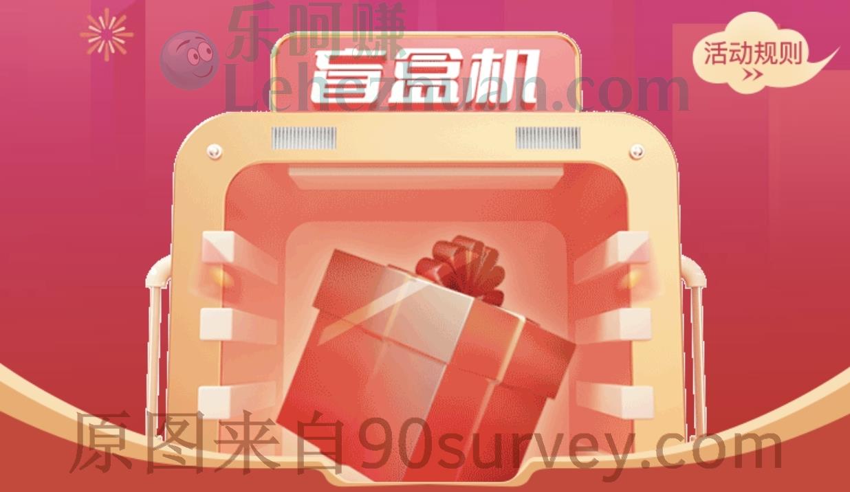 电信APP喂云宝得虎年盲盒得随机礼品