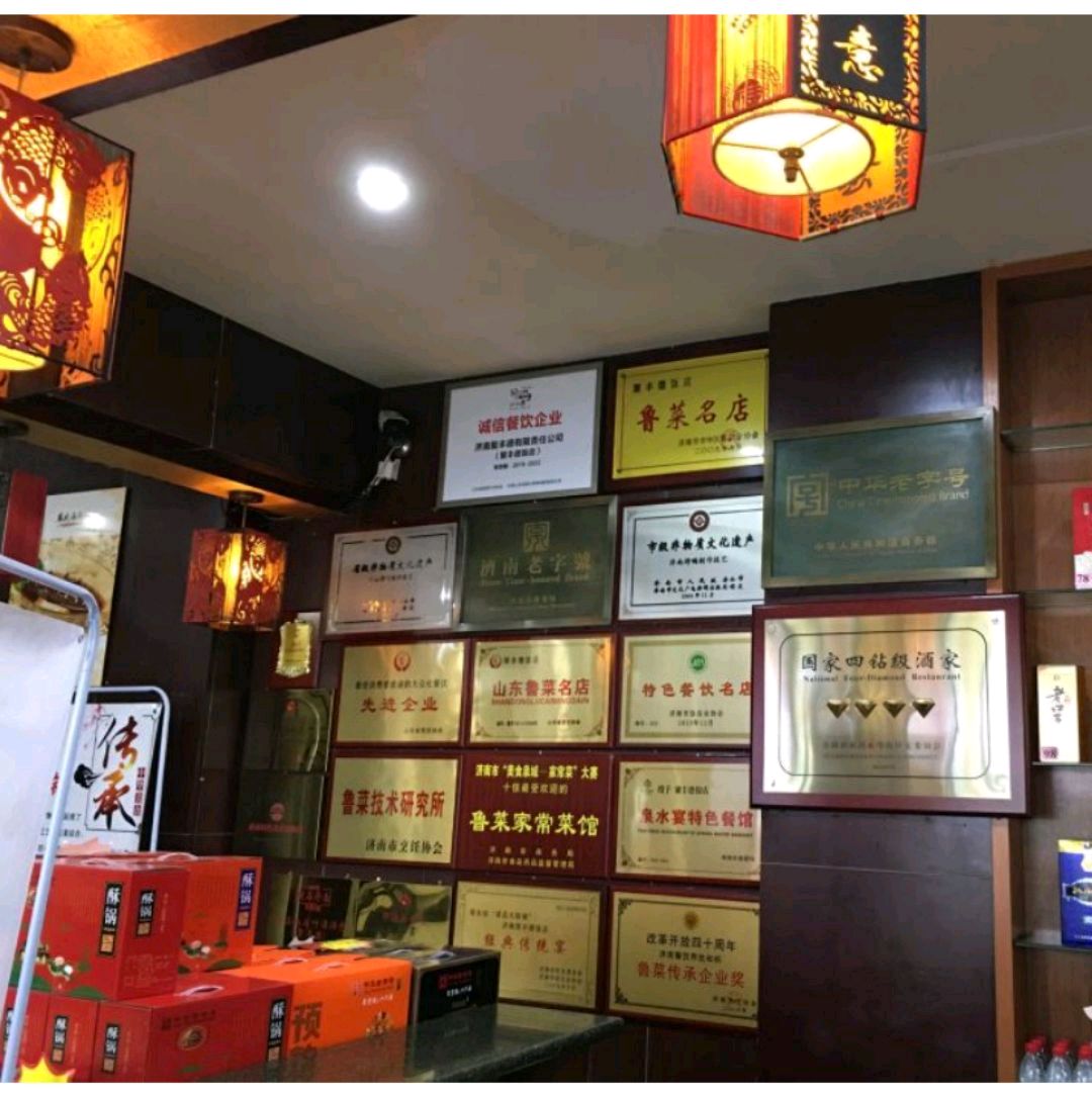济南名店济南特色美食店:聚丰德饭店