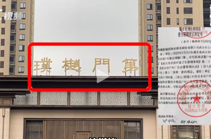 小区名字照片图片