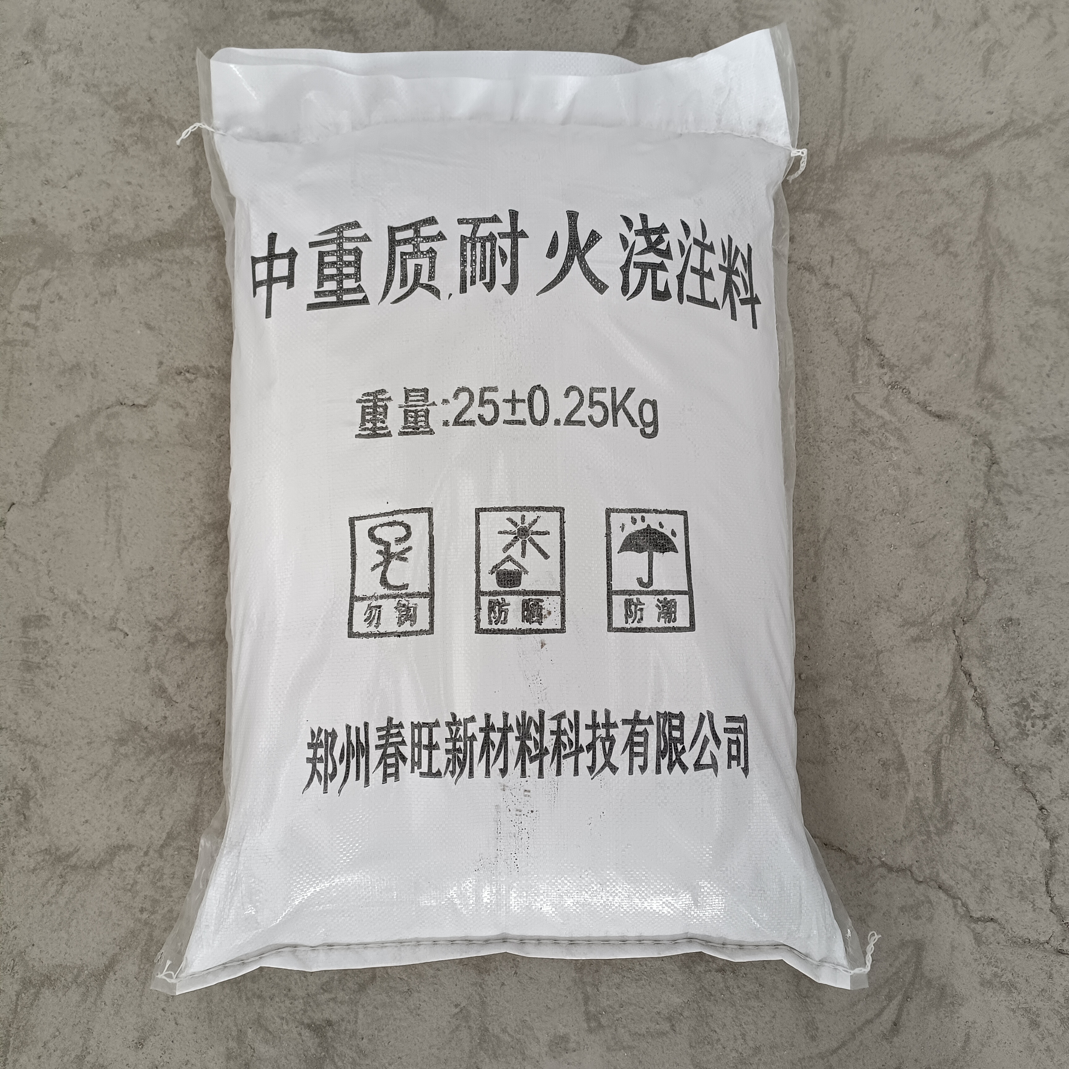 耐火浇注料生产厂家
