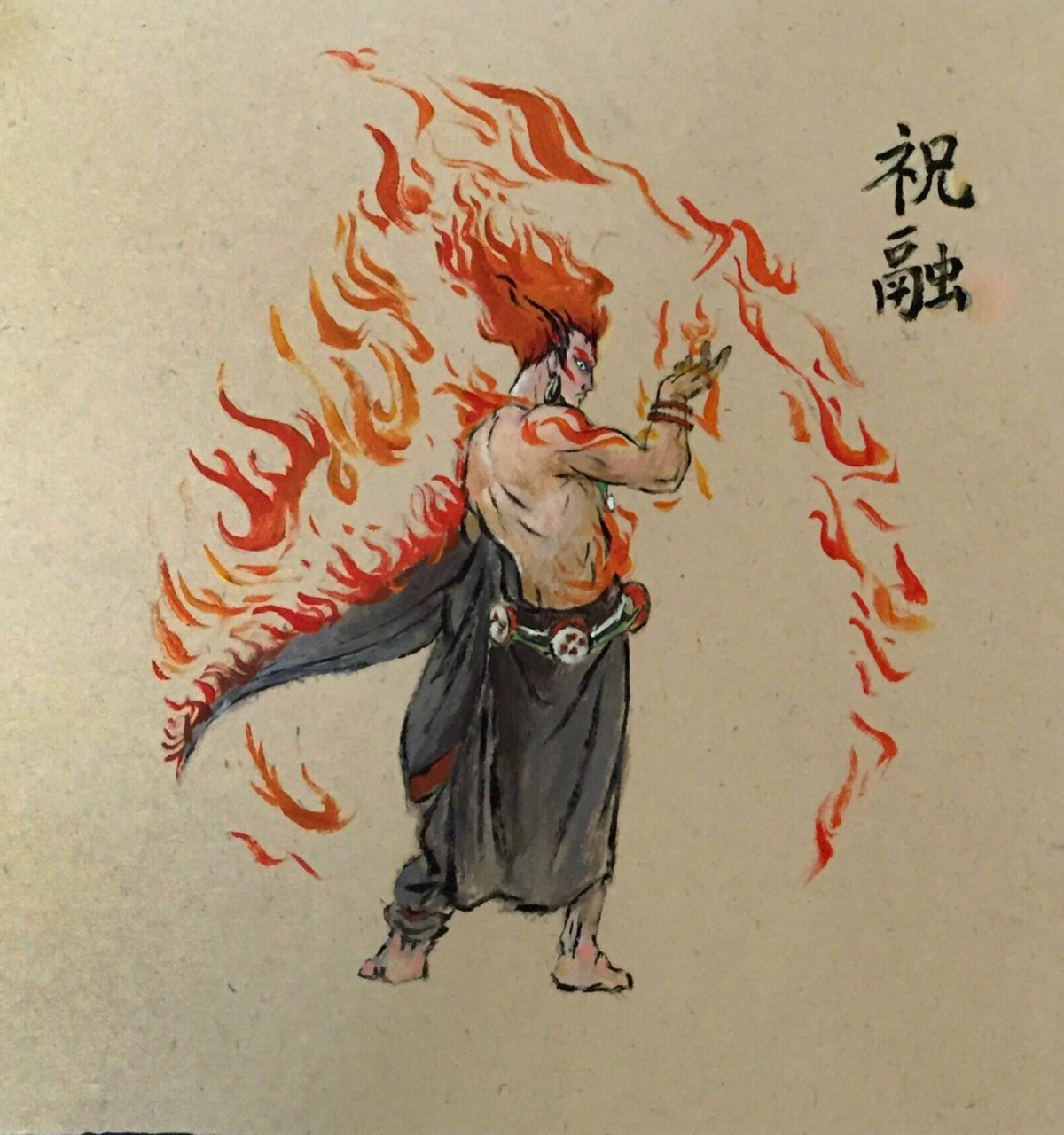 另一说祝融原名重黎,在担任火正官时,黄帝赐他姓"祝融氏"