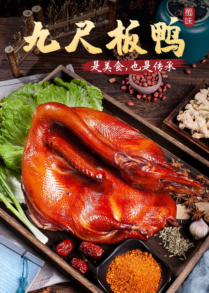 九尺板鸭真的有九尺?