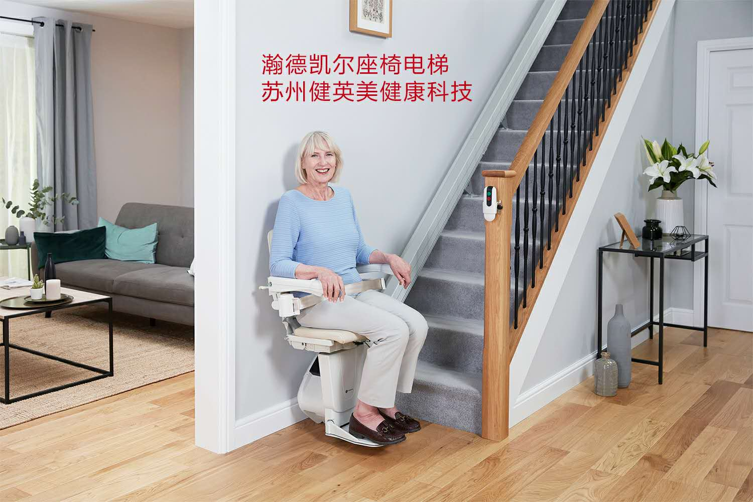 家用坐椅式电梯 - 2020年最新商品信息聚合专区 - 爱