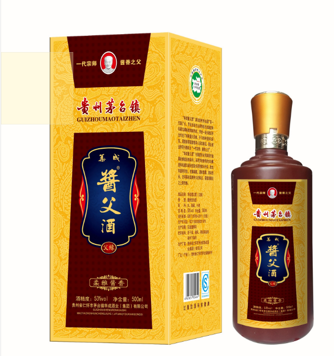 酱父庆忠 华成酒业