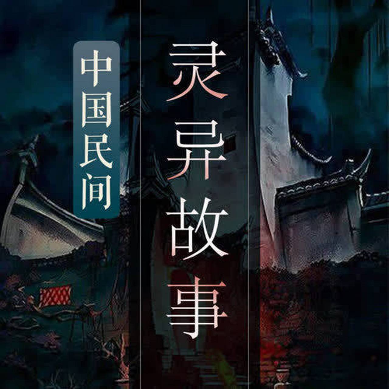 民间故事:百花洲灵异事件 百花洲是中国广东省广州市的一个小岛,上面