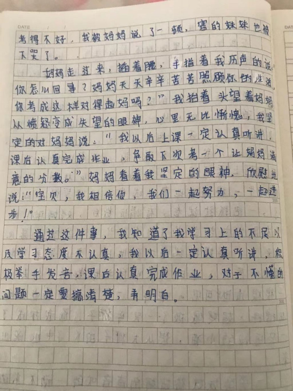 她生气了作文大家可以参考一下