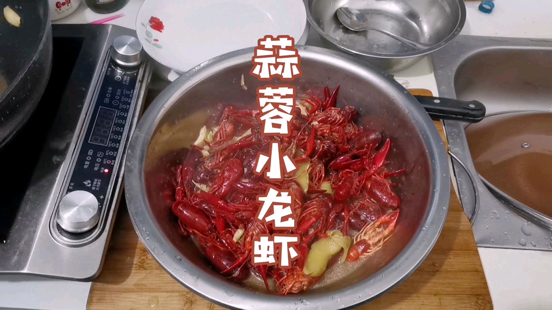 买了两斤小龙虾,做一道蒜香小龙虾,调料不齐你们就将就吃吧!