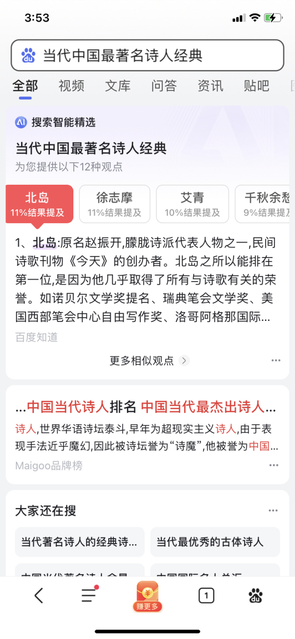 大理诗人潘正伟作品图片