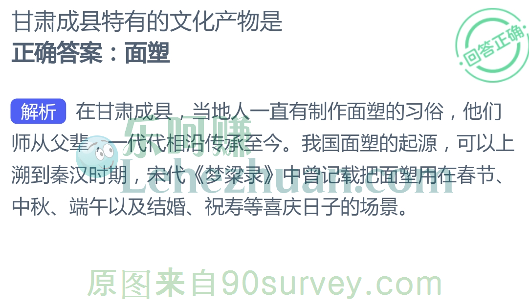 甘肃成县特有的文化产物是面塑