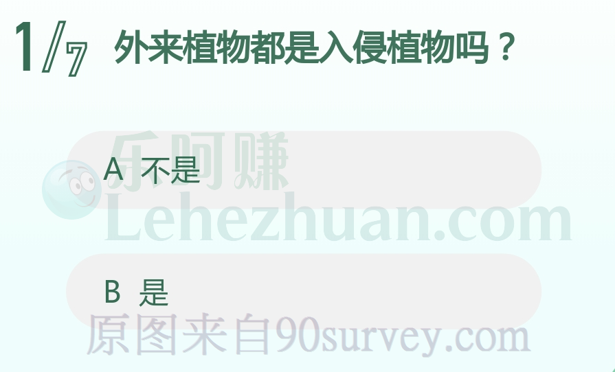 外来植物不都是入侵植物 外来植物不都是入侵植物