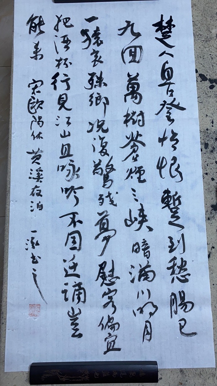 欧阳修诗:黄溪夜泊 一泓书
