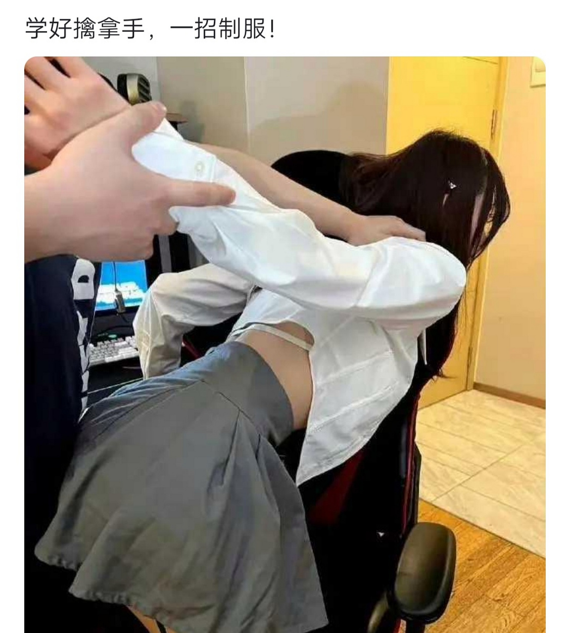 以后女朋友不听话,就这么办