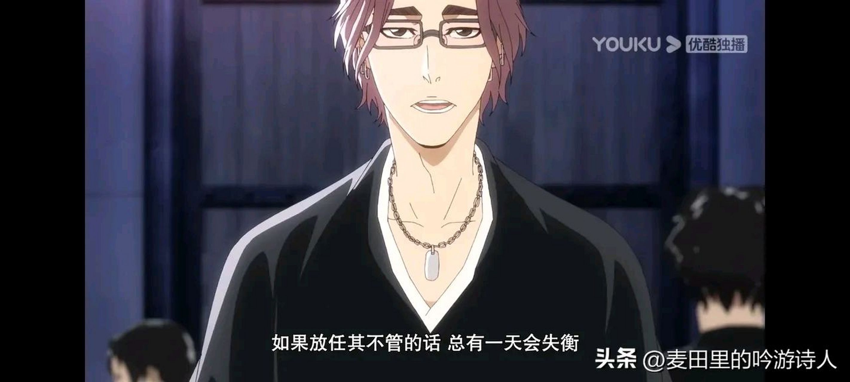 死神# 这戴眼镜的人是谁?第一季的时候不记得有这个角色.