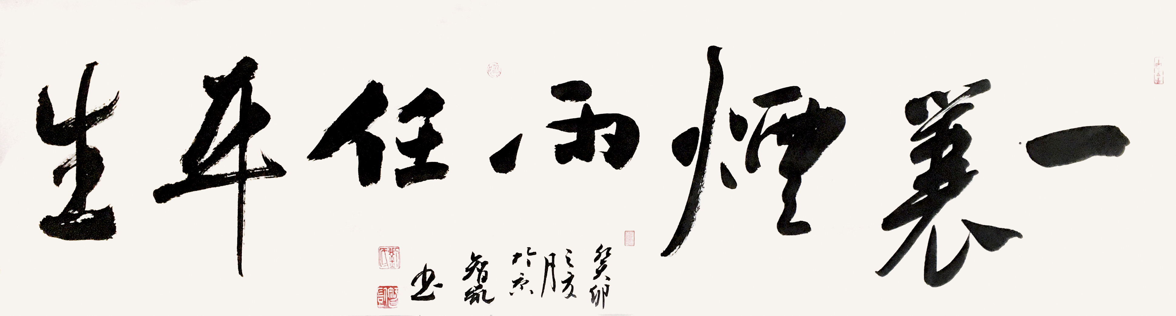 定风波·莫听穿林打叶声 宋·苏轼 (三月七日,沙湖道中遇雨.