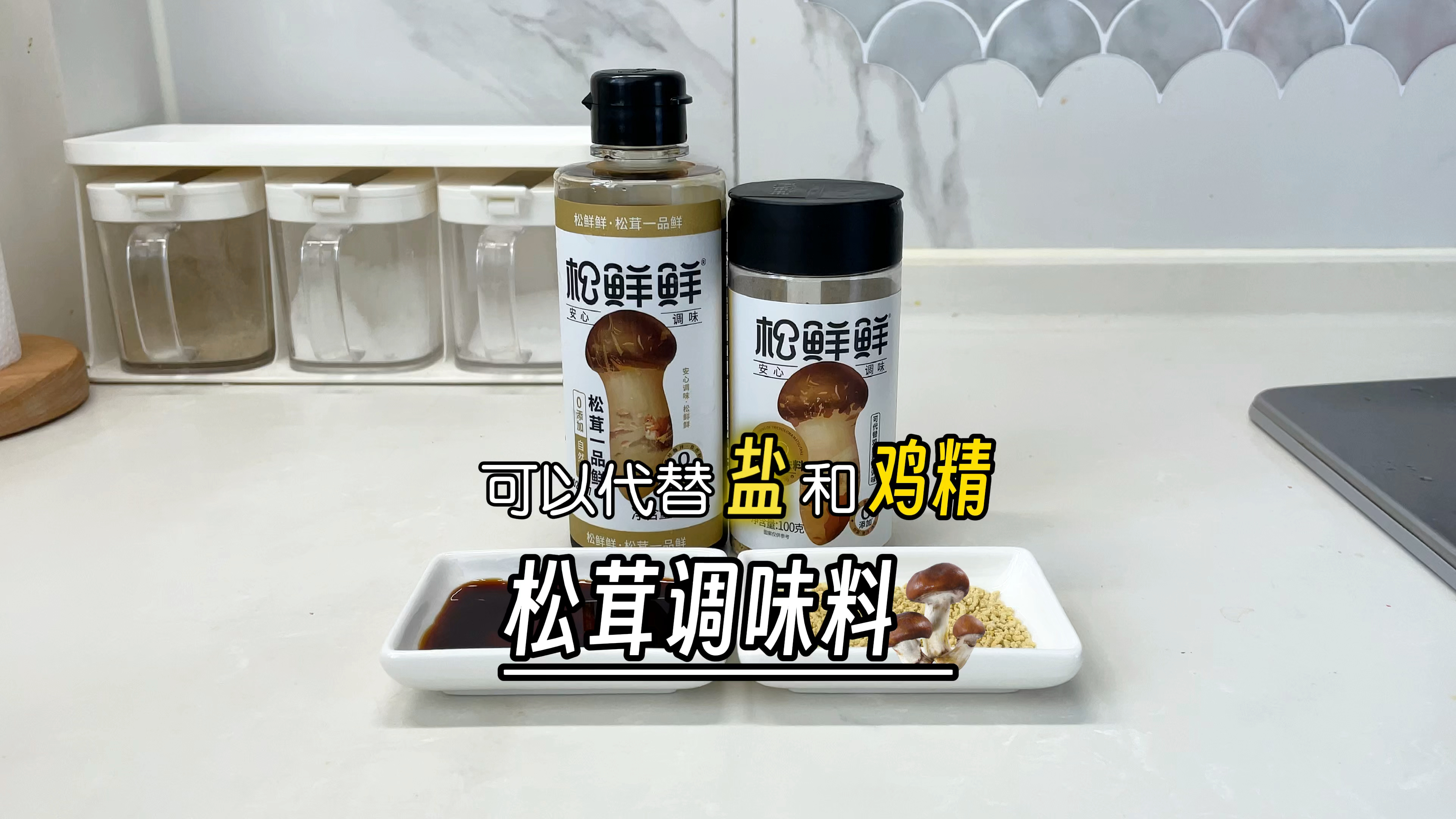 鲜掉眉毛的诀窍|健康0添加 拒绝科技与狠活!