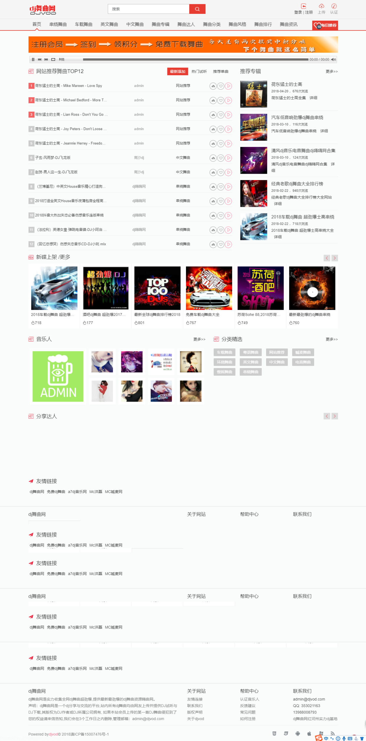 基于ThinkPHP5框架开发的响应式在线音乐播放网站PHP源码+WAP手机端|在线支付+会员购买+音乐上传插图1