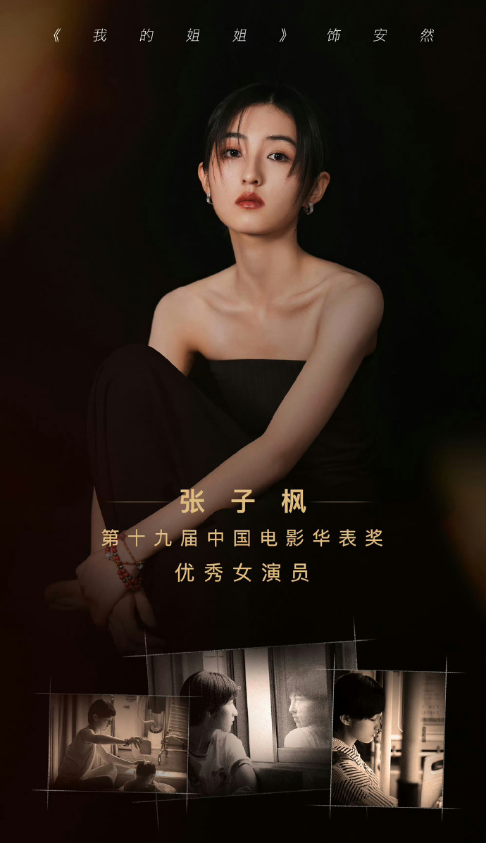 张子枫是哪个公司的艺人?