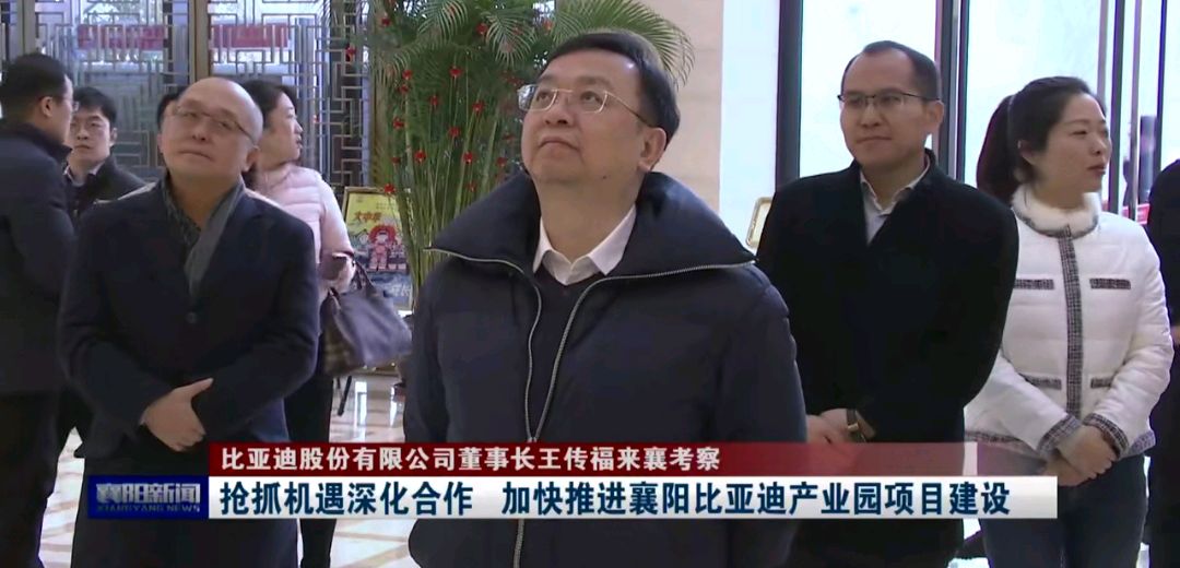 王传福评价襄阳!比亚迪百亿级超大项目基地选址曝光