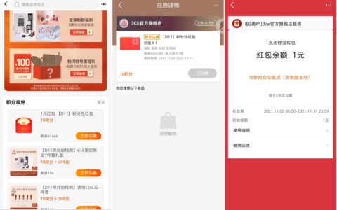 【淘宝3CE领1元购物红包】手机淘宝搜索“3CE旗舰店”-