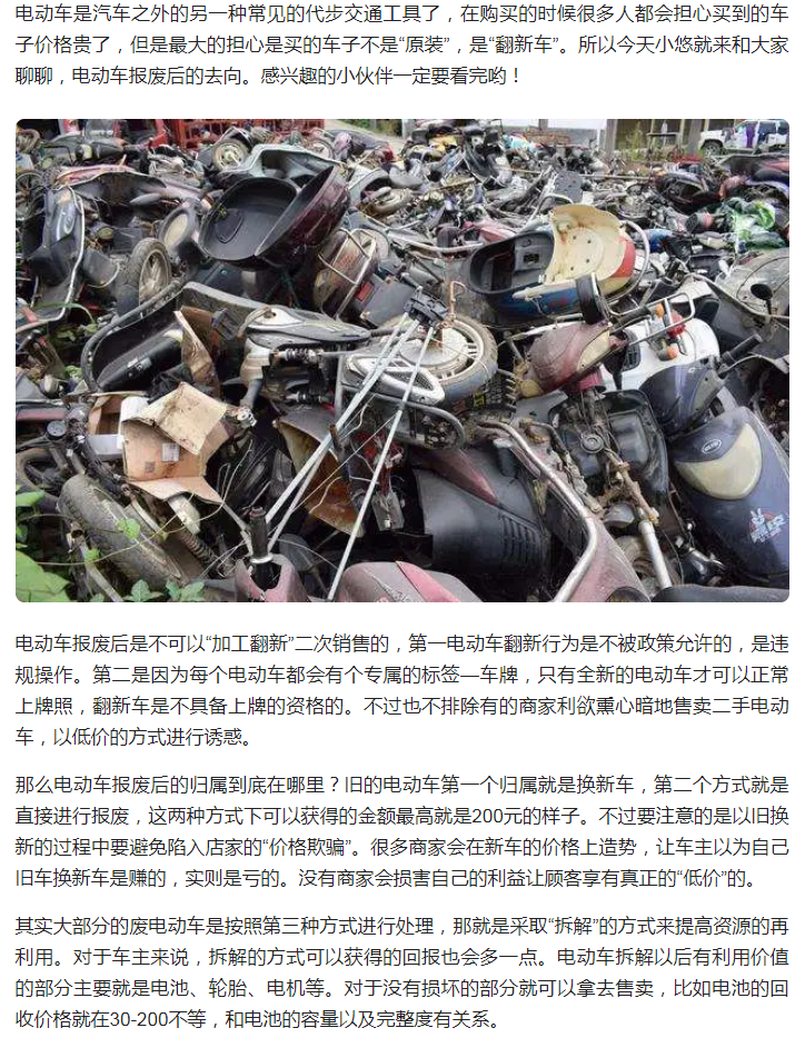 电瓶车卖废品能卖多少钱