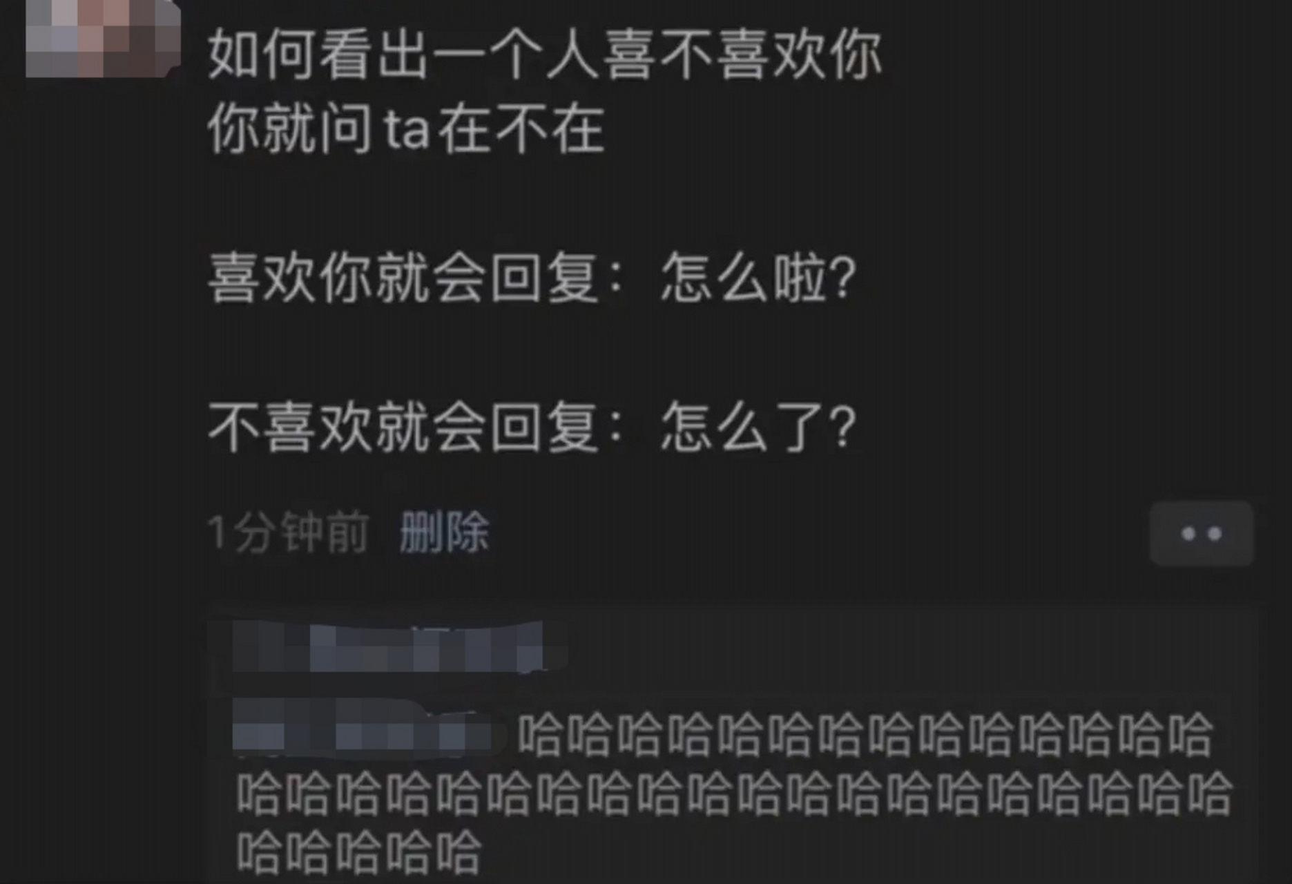 如何看出一個人喜不喜歡你