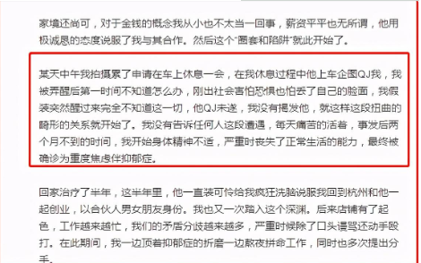 王思聪称赞"项思醒"高端玩家,男友65页ppt打碎她嫁入豪门美梦