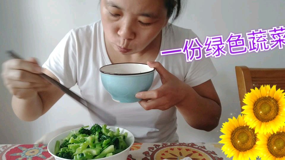 我的减肥餐,一份全绿色蔬菜