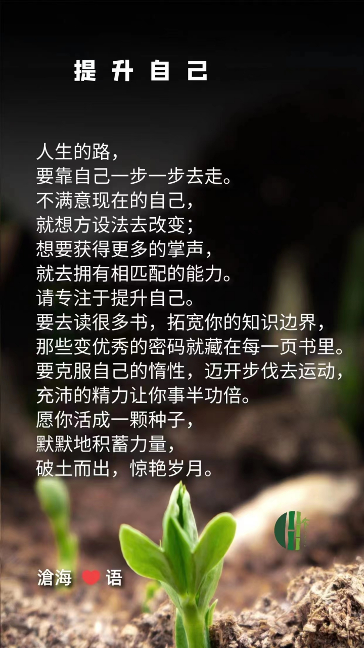 人生的路,要如何提高自己?这张图片中可以窥见一二.
