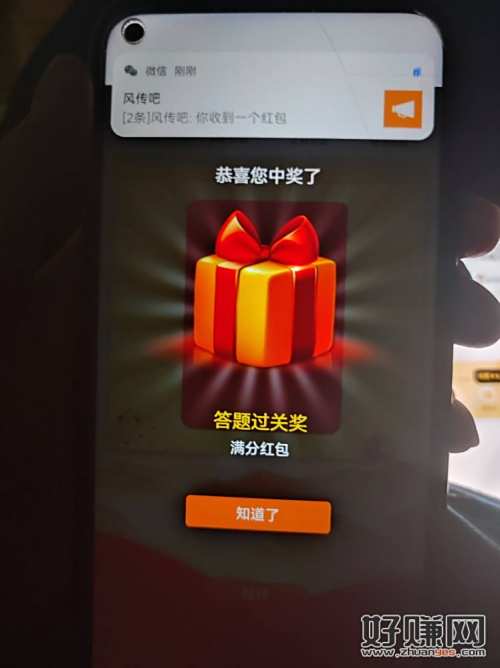 右下全对,题目有点难一次机会,好像都是一毛,还有包! 右下全对,题目有点难一次机会,好像都是一毛,还有包!
