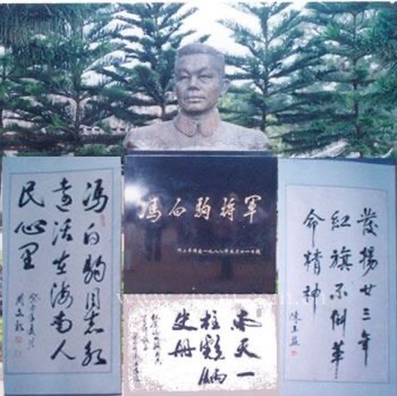 冯白驹奉命坚守海南二十年,积极发动群众,领导琼崖纵队与四野大军并肩