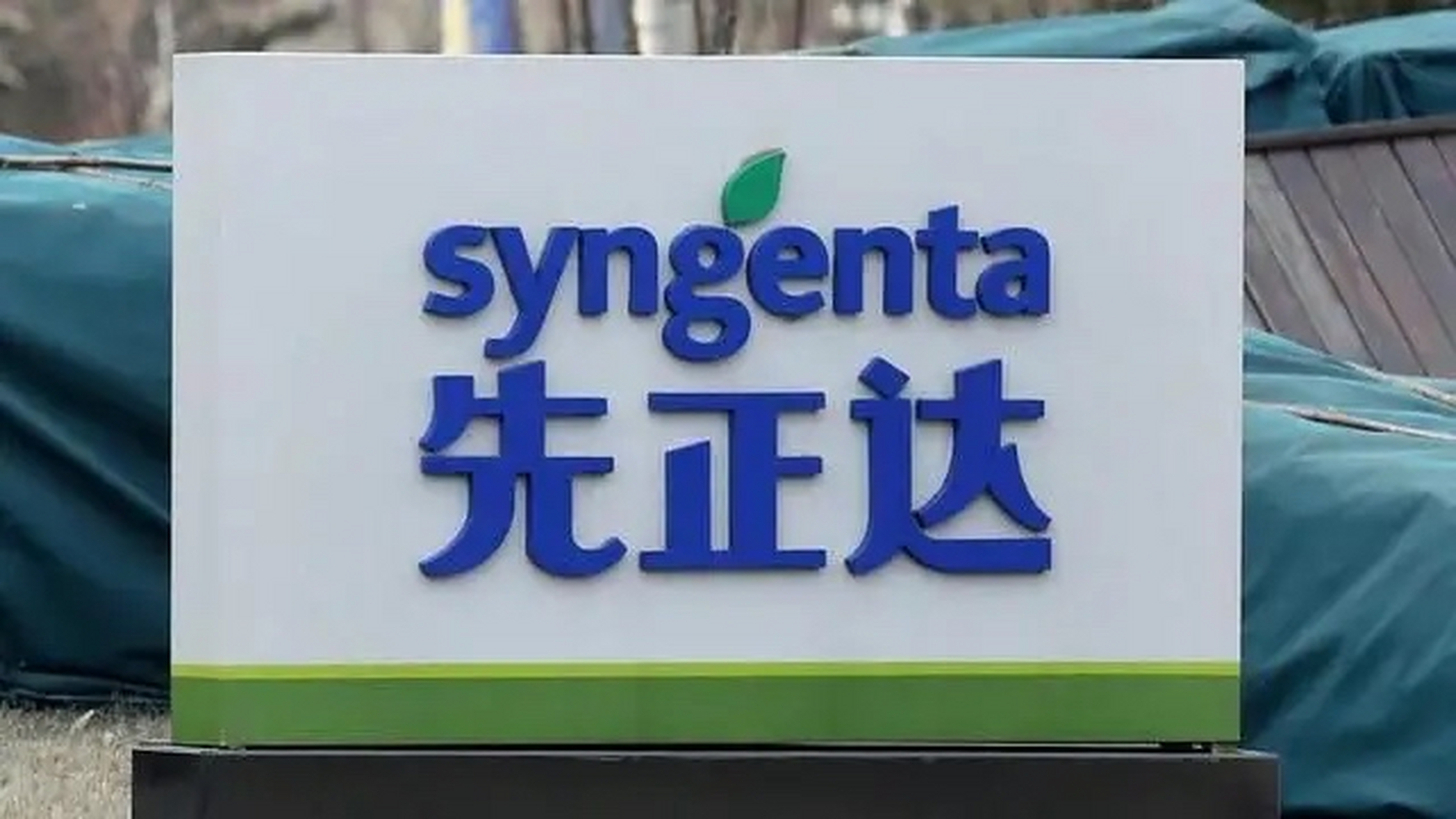 先正达ipo沪主板上会,本周有13家ipo,募集1400 亿.