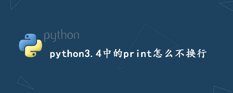 为什么在python3.4中打印不换行？