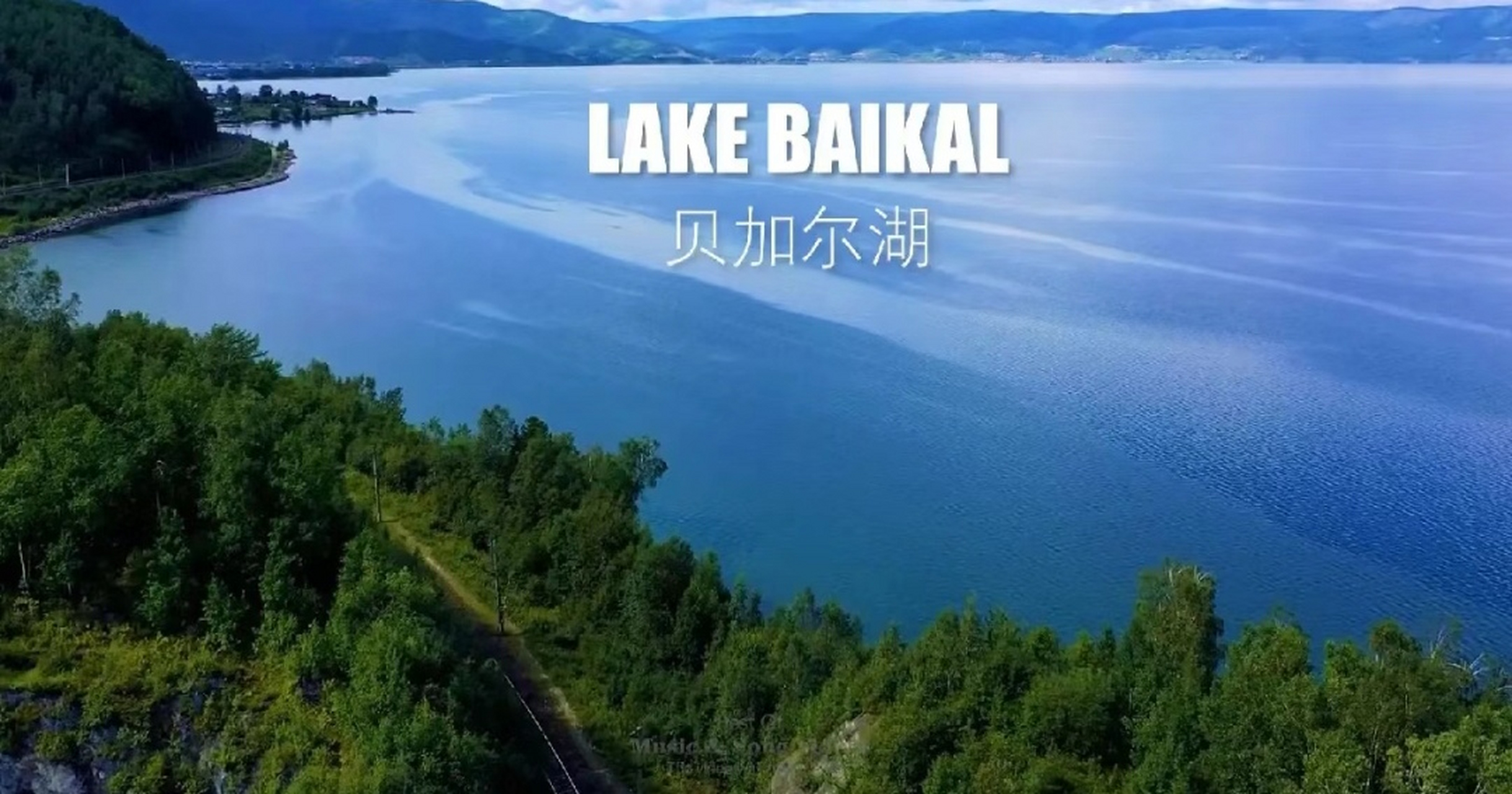 世界各大洲最大淡水湖  亚洲:西伯利亚贝加尔湖,面积3.