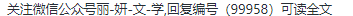 《画今朝》谢今昭薛洛安小说「全文免费阅读」