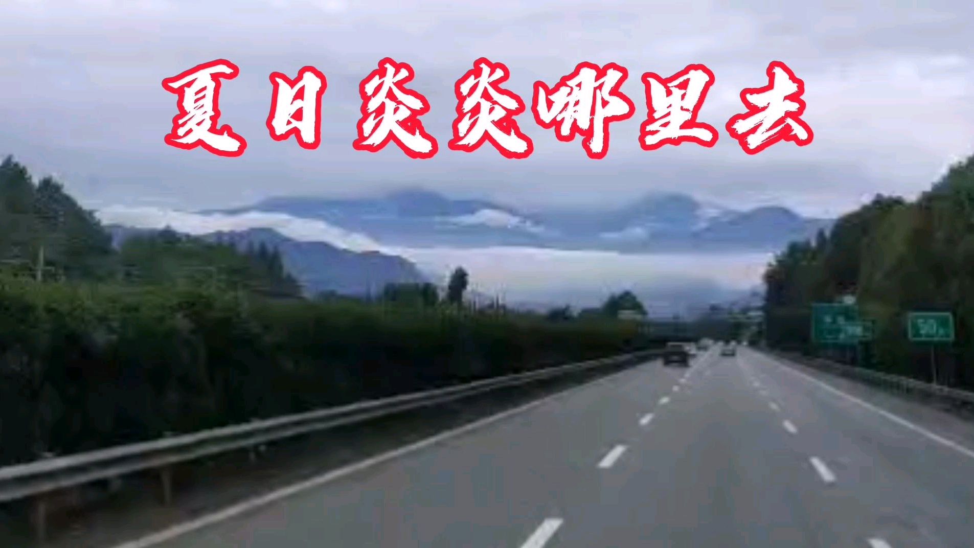夏日炎炎哪里去?彭州蟠龙谷!