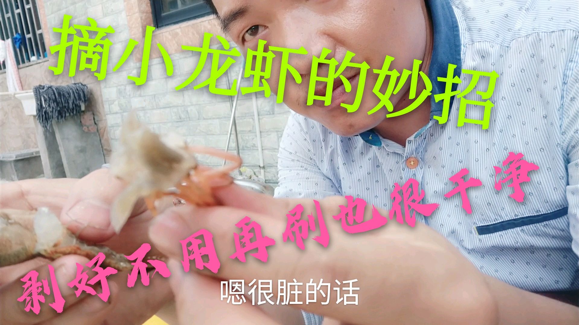小龙虾小脚里面很脏怎么办?三种妙招教给你,不需要再用刷子洗