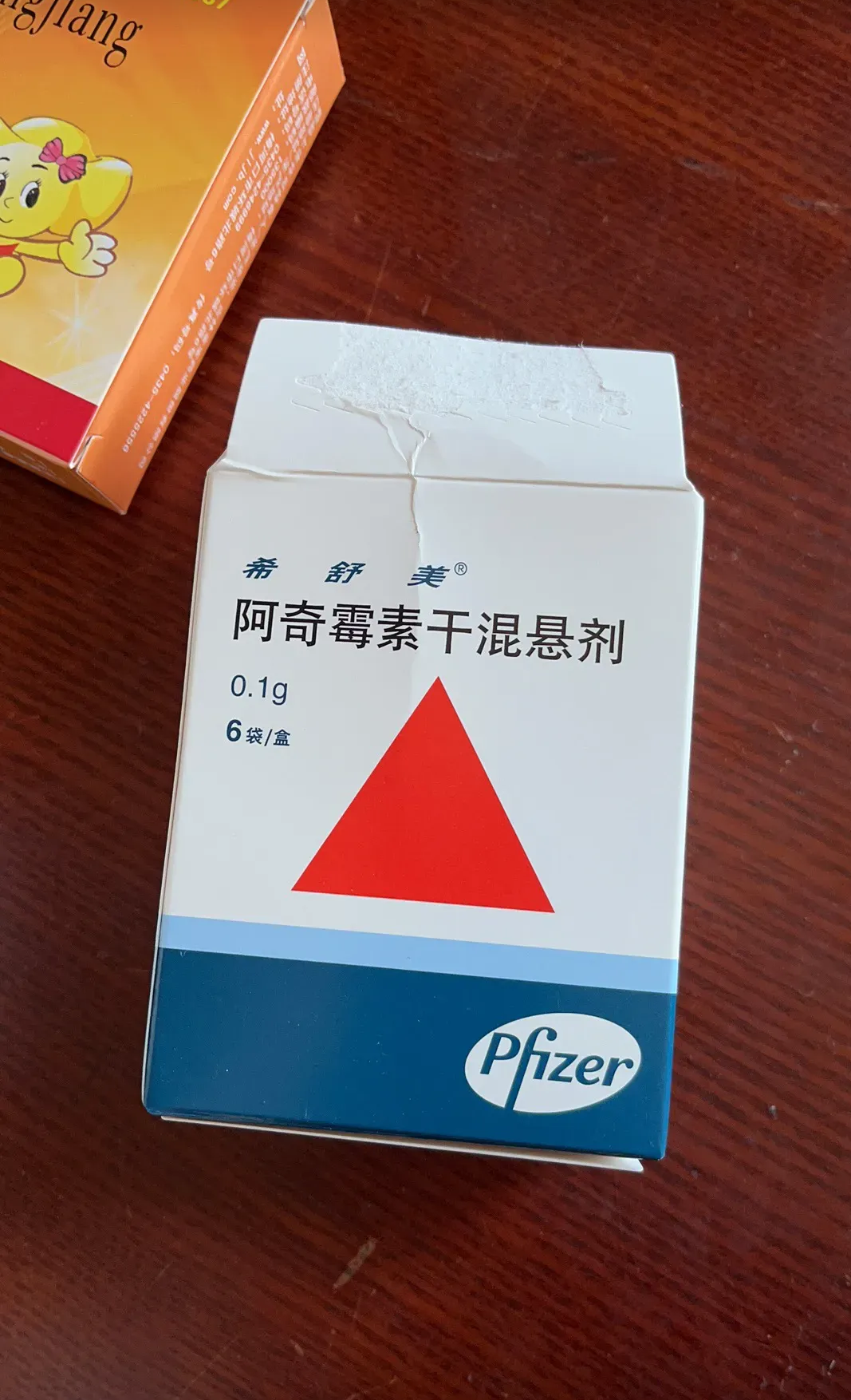 两个孩子前后差1天开始输液,5天,来回车费吃孚泰阿奇霉素干混悬剂儿童