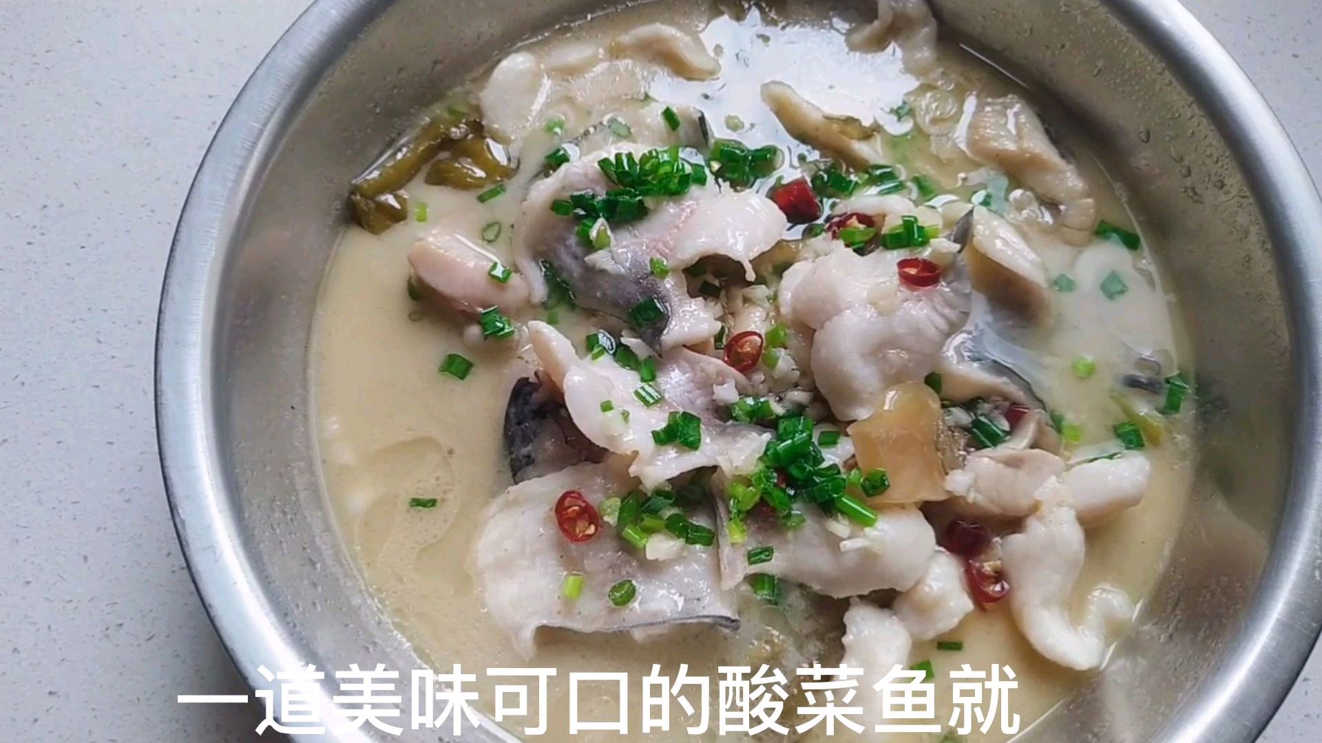 《四川名菜酸菜鱼》,汤白肉嫩,够爽滑,今天教教你