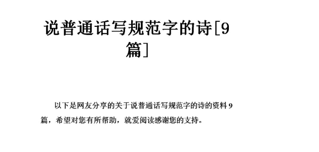 关于普通话的诗歌的简单介绍 关于平凡
话的诗歌的简单

先容
《关于平凡的诗歌有哪些》 诗歌赏析