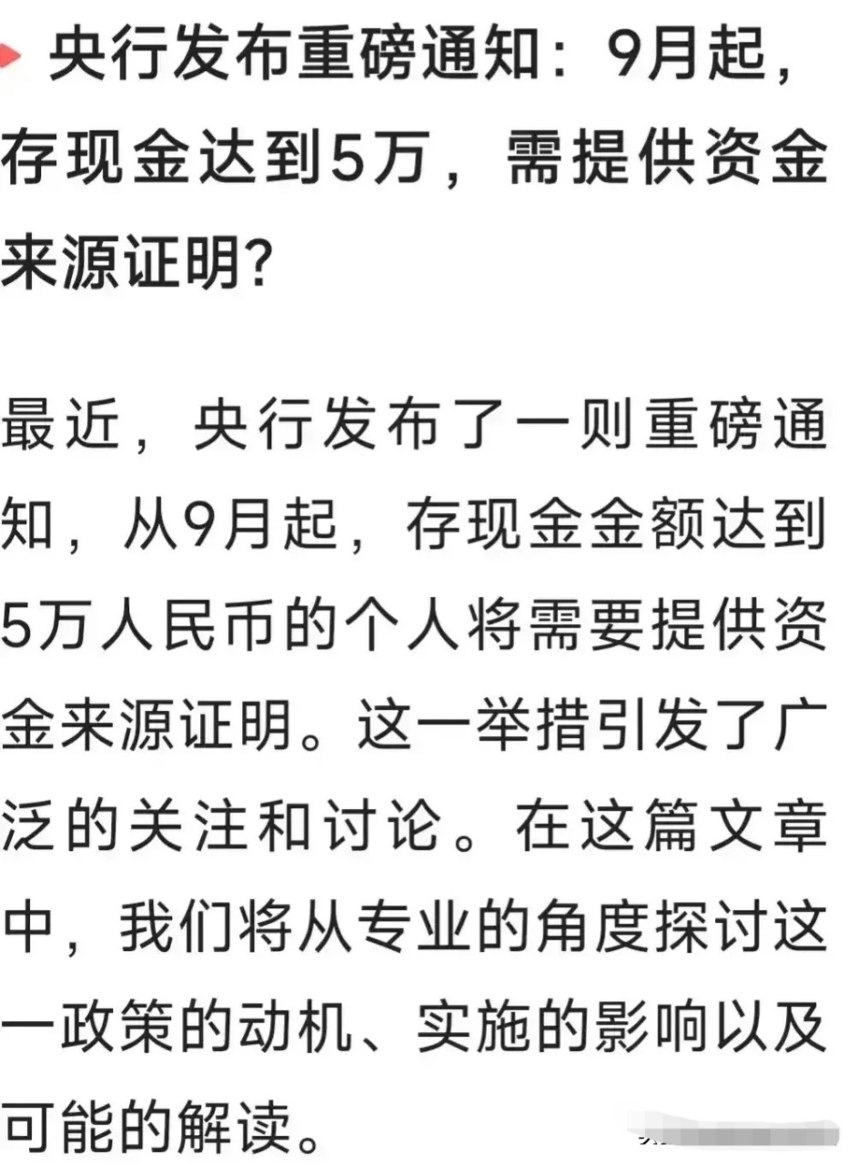居民存款大于5万时,居民需要提供个人收入证明,资金来源证明,悍法