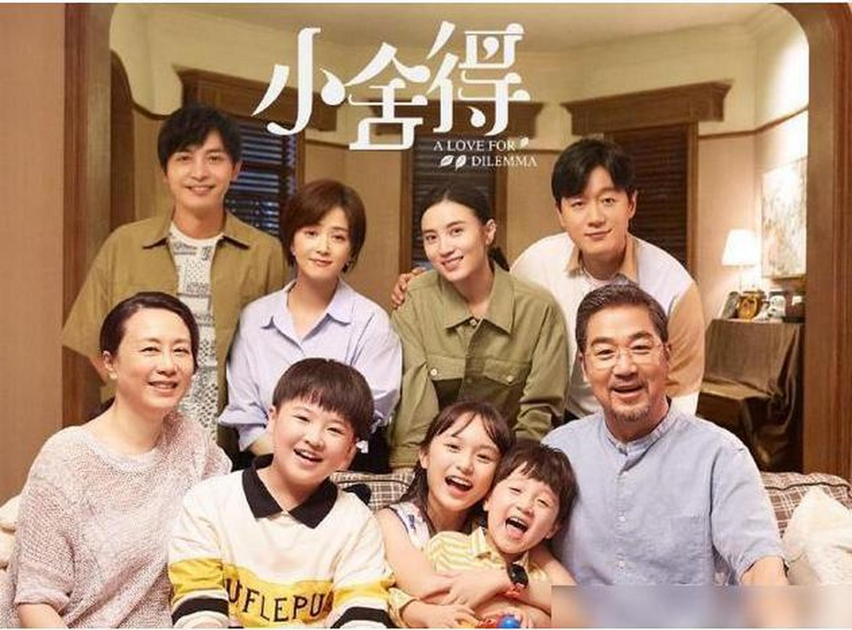新剧追踪《小舍得》剧情简介 类型:电视剧作品 导演:张晓波 主演:宋佳
