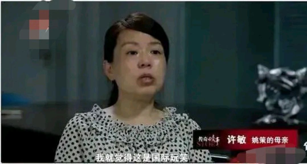 姚策养母许敏发文,坚决要房子,要真相,太不容易了!