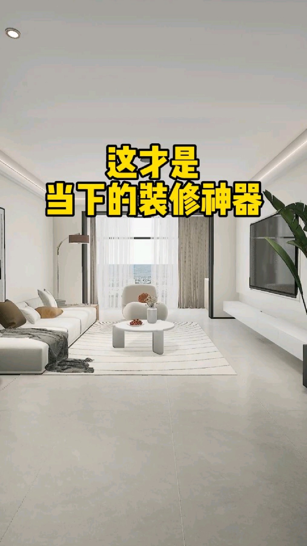 以前装修总上当当当不一样现在手握住小帮装修一点不用慌