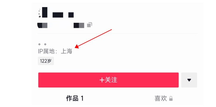 抖音新出的ip歸屬地,教大家怎麼修改!