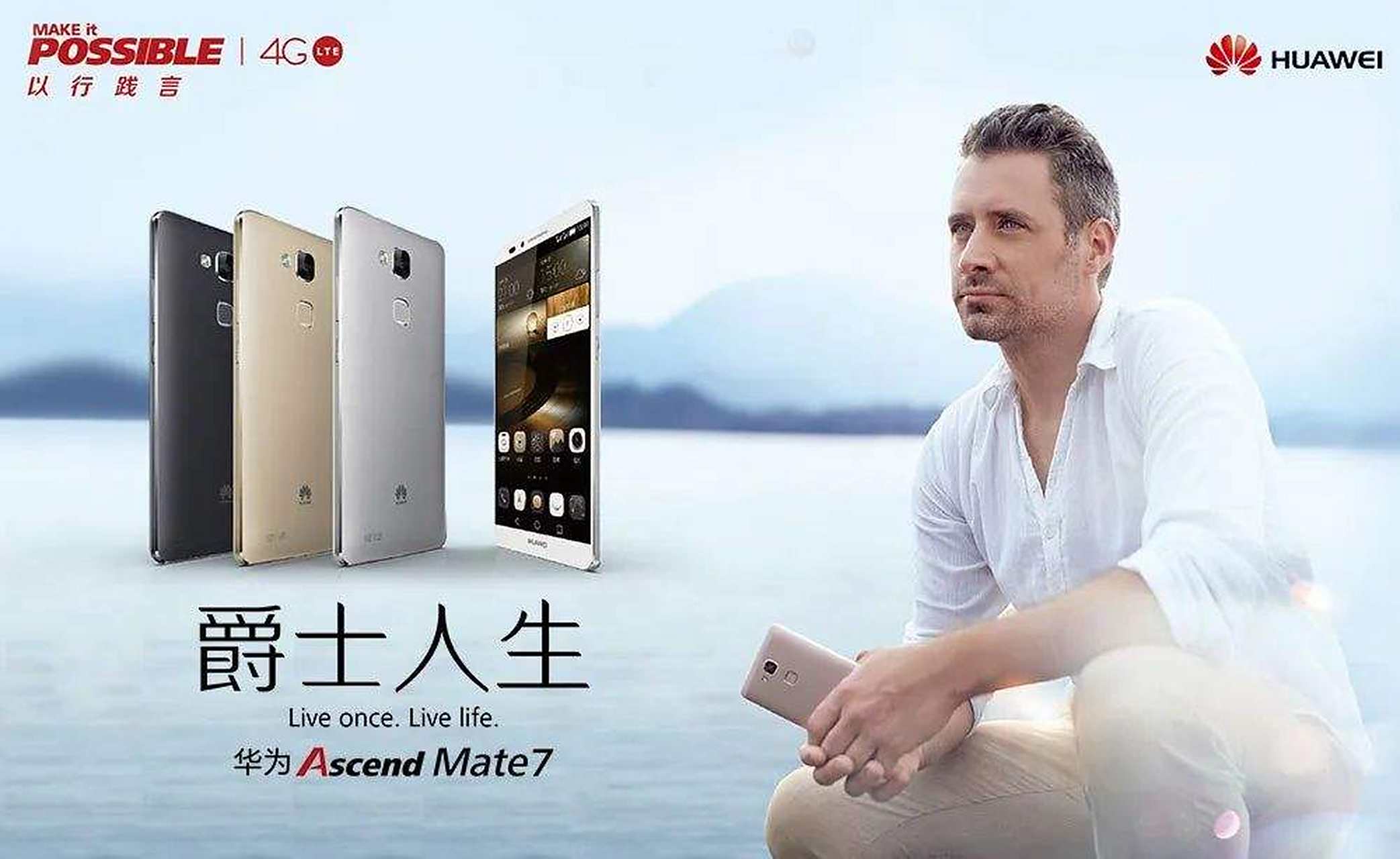 华为mate7"爵士人生"这句广告词是真经典.