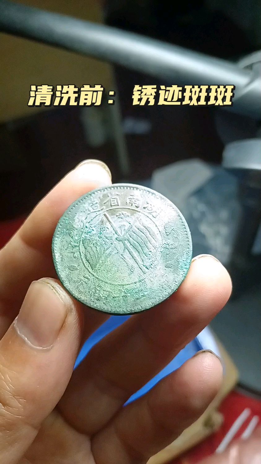 湖南当二十铜元双旗币