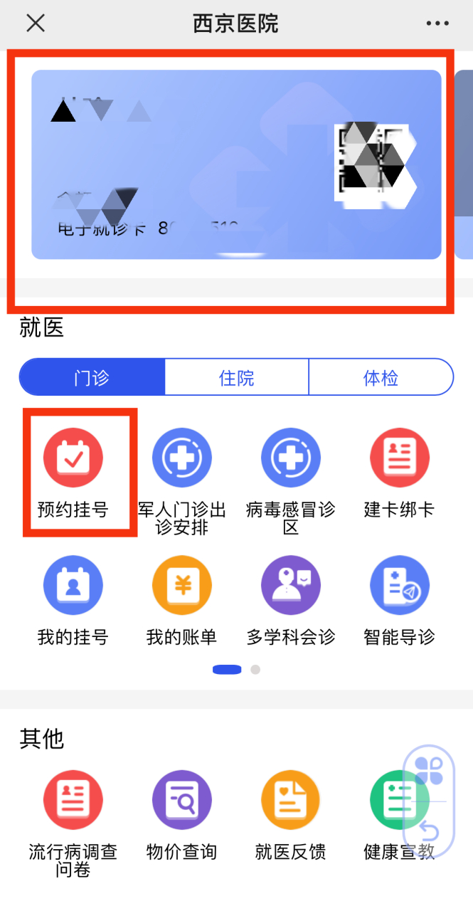 西京医院挂号时间(西京医院挂号时间过了还能用吗)